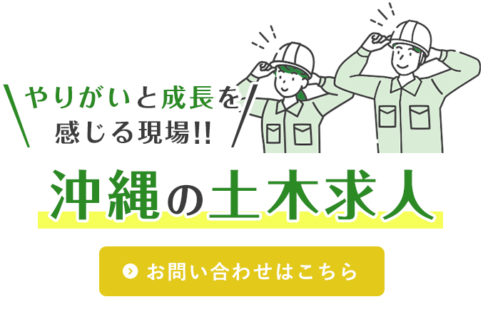 幅広い施工への対応が可能
